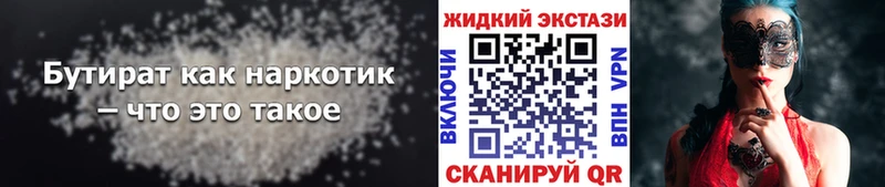 OMG ссылки  Воронеж  Бутират жидкий экстази 