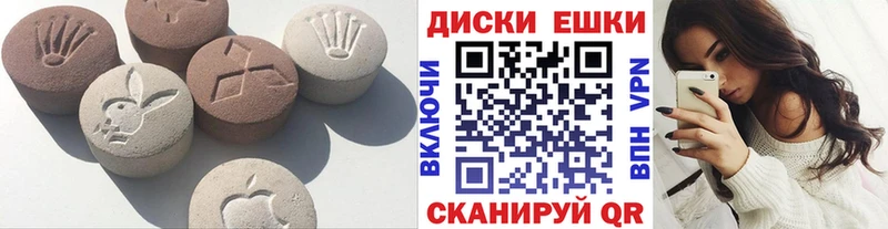 что такое наркотик  Воронеж  Экстази диски 