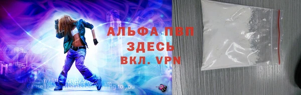 ALPHA-PVP Горнозаводск