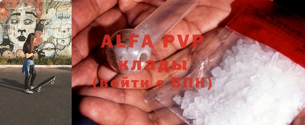 ALPHA-PVP Горнозаводск