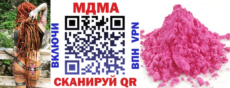MDMA кристаллы  даркнет сайт  Воронеж 