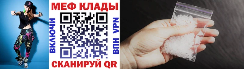 МЕФ кристаллы  МЕГА ONION  Воронеж 